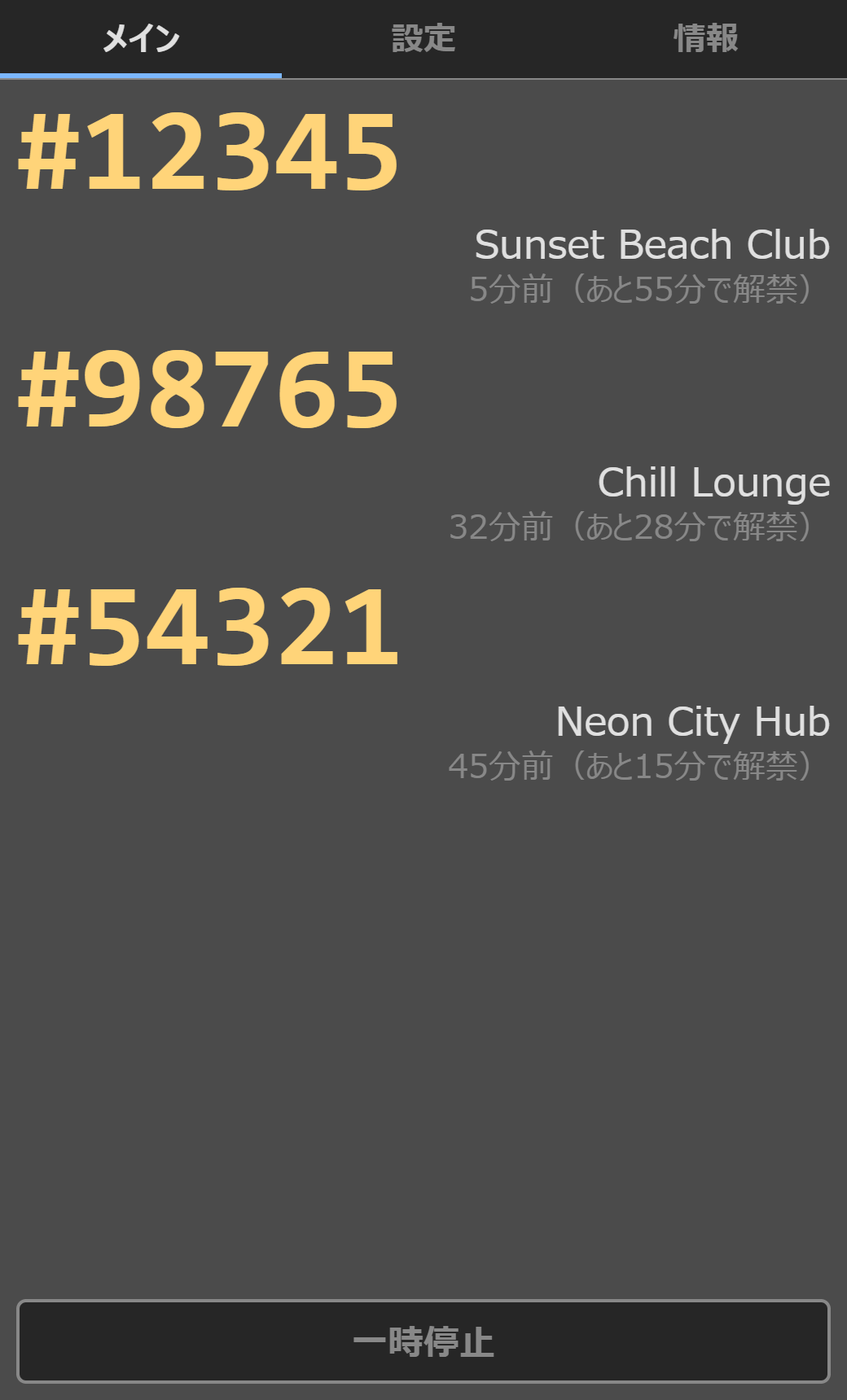 VRC PublicWalker's visit list showing large instance numbers