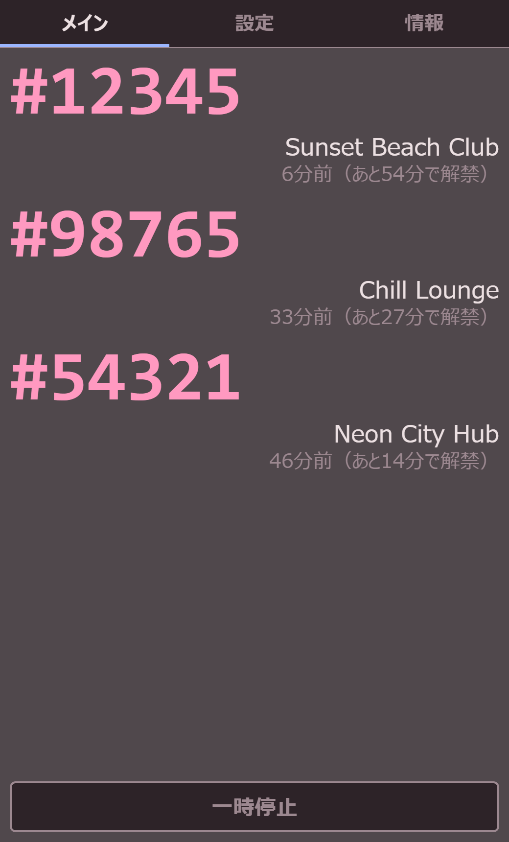 VRC PublicWalker's main screen using the Sakura color theme